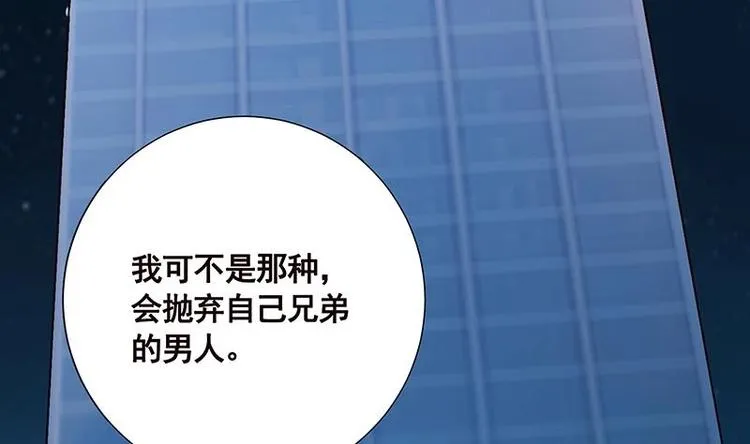 第30话 放开我！ 第33页