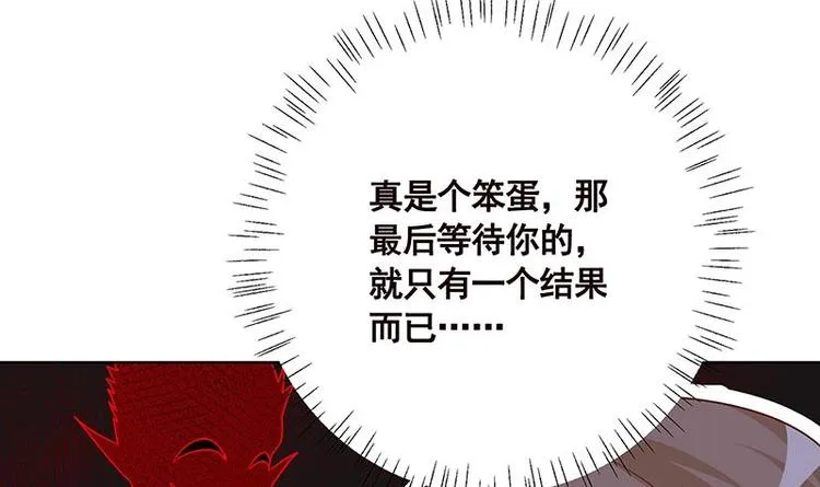 第30话 放开我！ 第40页