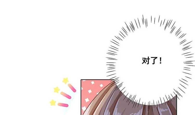 第30话 放开我！ 第44页