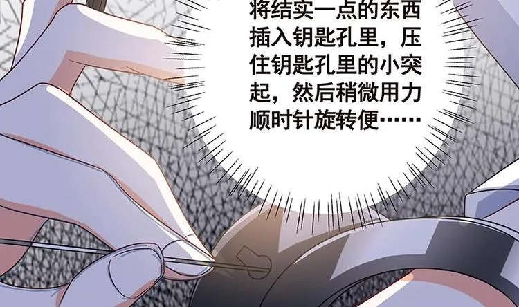 第30话 放开我！ 第48页