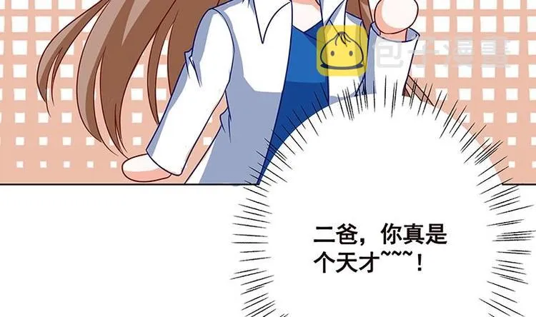 第30话 放开我！ 第53页