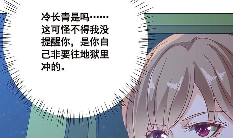 第30话 放开我！ 第55页