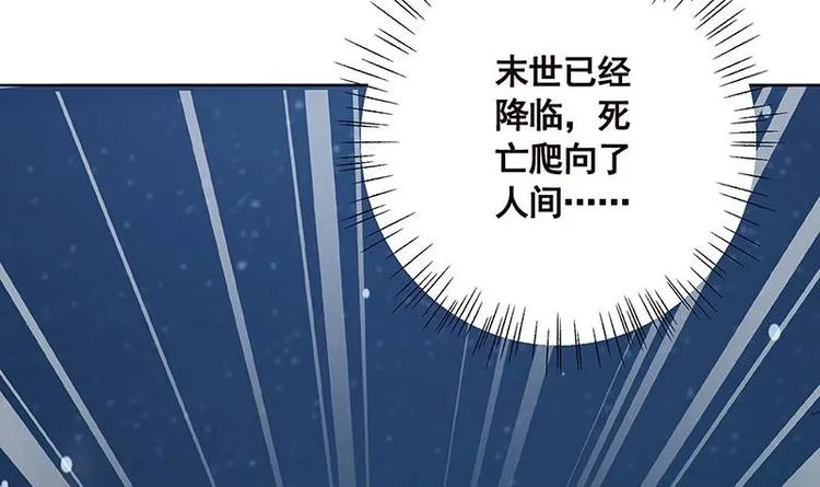 第30话 放开我！ 第58页