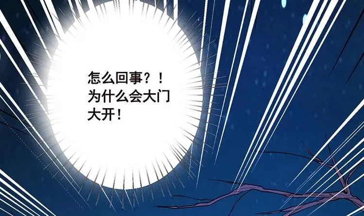 第31话 检查身体 第4页