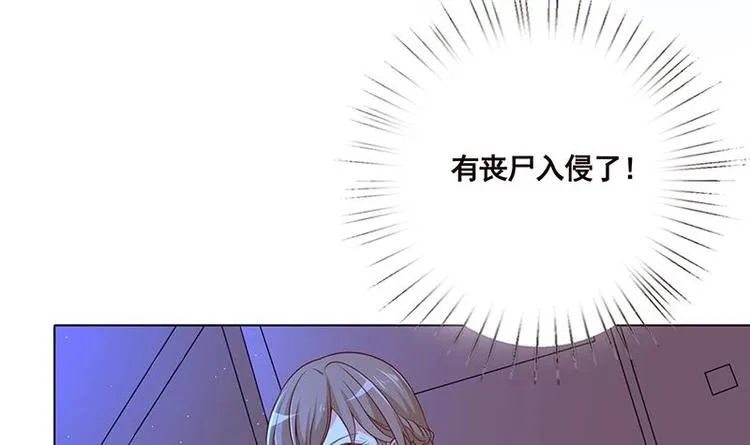 第31话 检查身体 第7页