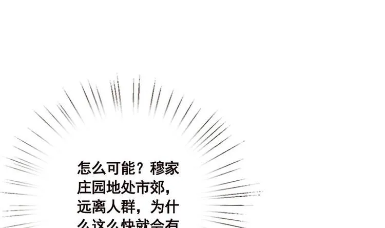 第31话 检查身体 第9页