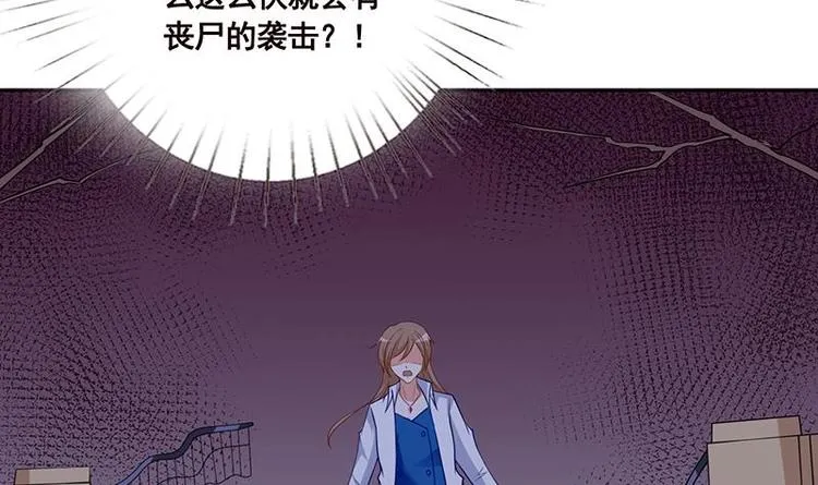 第31话 检查身体 第10页