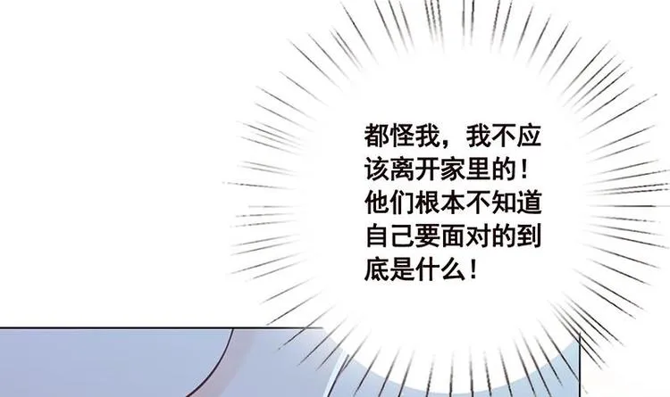 第31话 检查身体 第13页