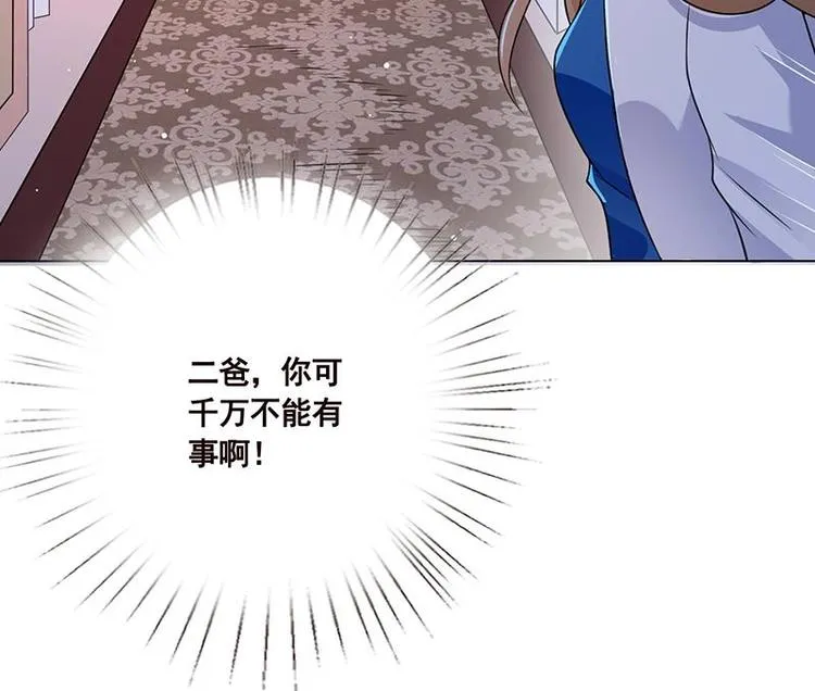 第31话 检查身体 第16页