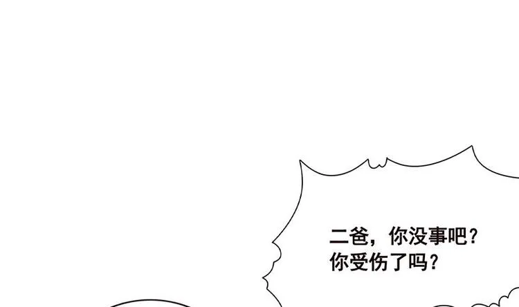 第31话 检查身体 第29页
