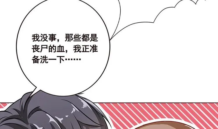 第31话 检查身体 第30页