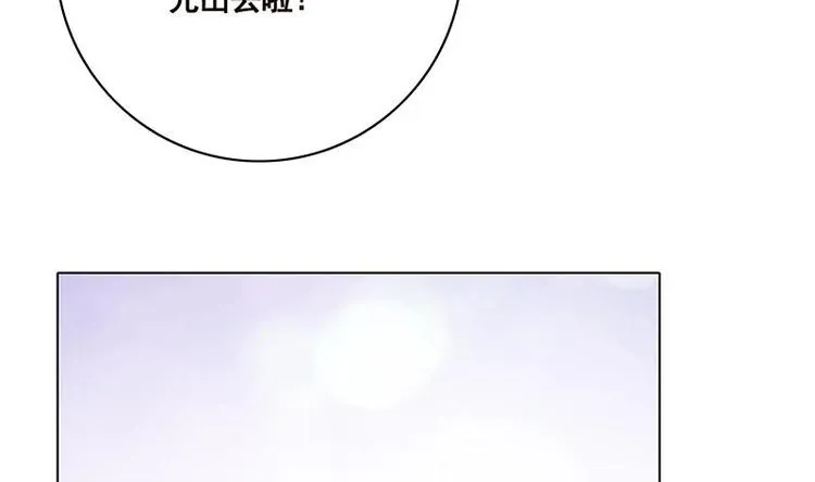 第31话 检查身体 第33页