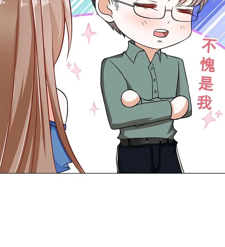 第31话 检查身体 第40页