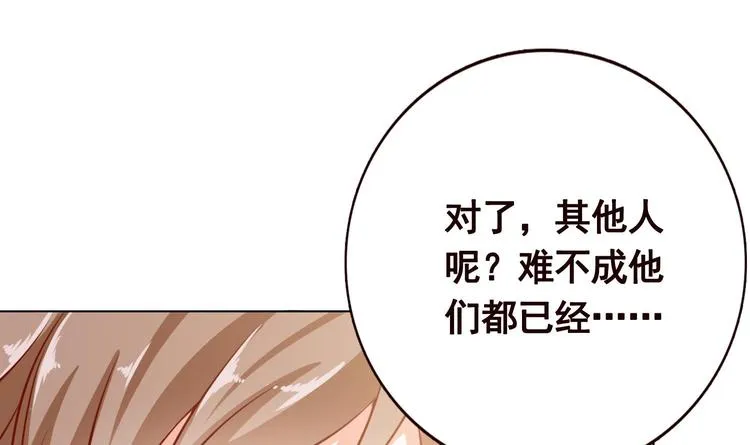 第31话 检查身体 第41页