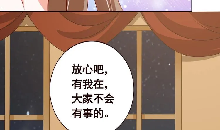 第31话 检查身体 第43页
