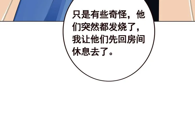第31话 检查身体 第46页
