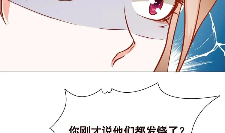 第31话 检查身体 第48页