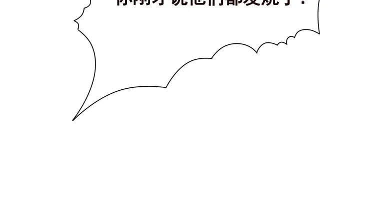 第31话 检查身体 第49页