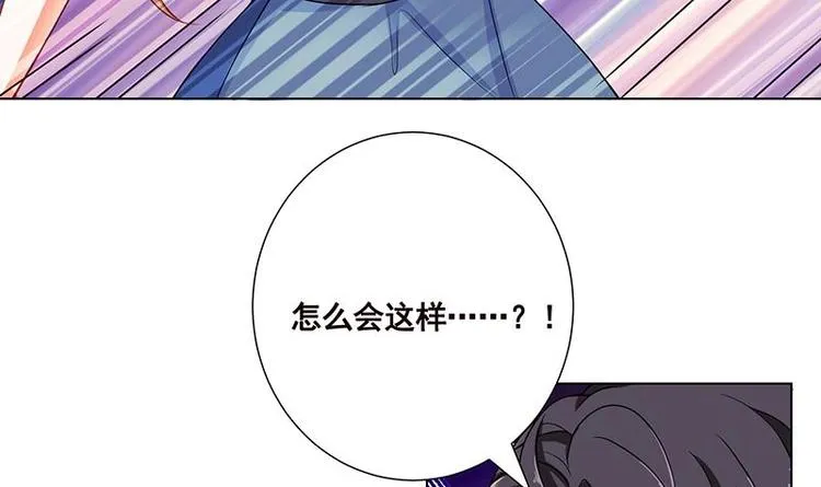 第32话 请君入怀一避 第4页