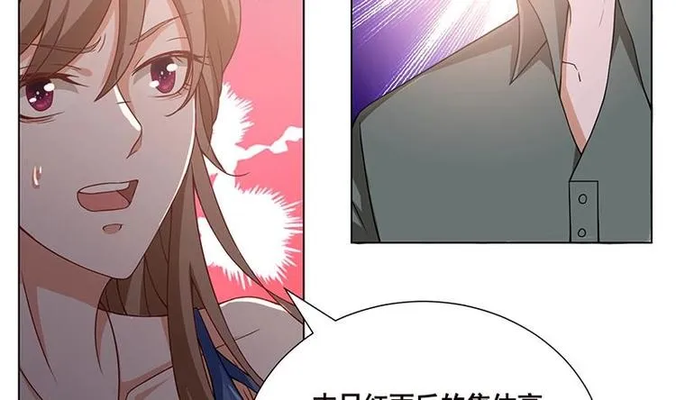 第32话 请君入怀一避 第6页