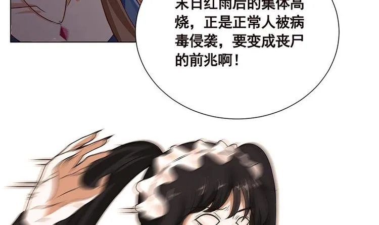 第32话 请君入怀一避 第7页