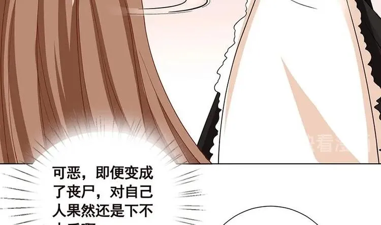 第32话 请君入怀一避 第12页