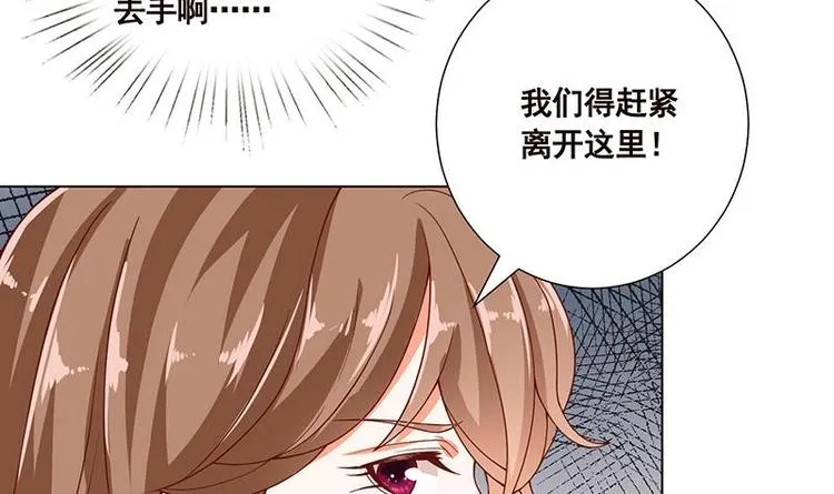 第32话 请君入怀一避 第13页