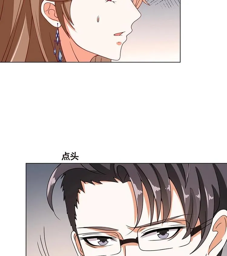 第32话 请君入怀一避 第14页