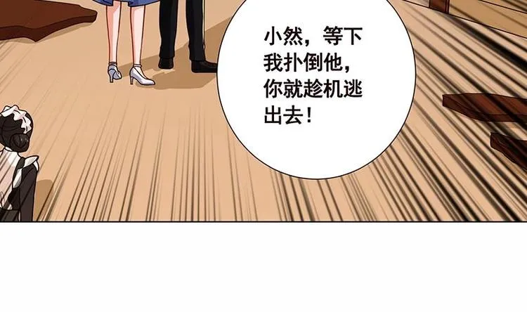 第32话 请君入怀一避 第24页