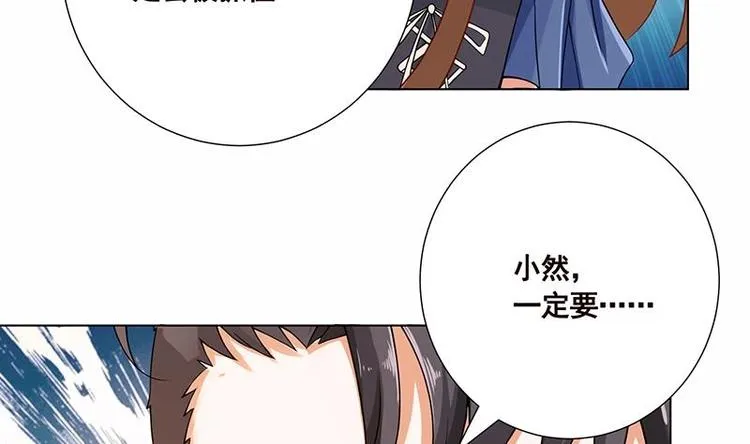 第32话 请君入怀一避 第27页