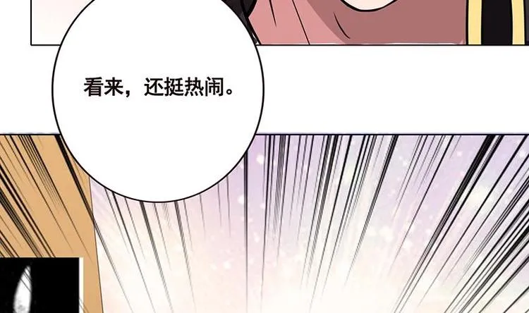 第32话 请君入怀一避 第39页