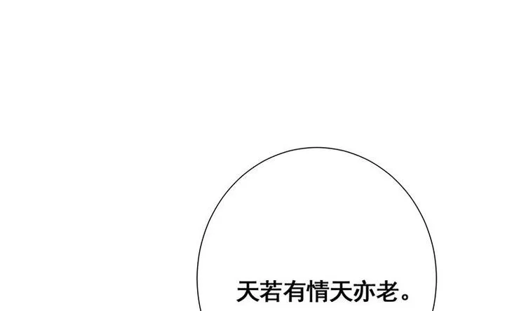第33话 只有你懂的暗号 第11页