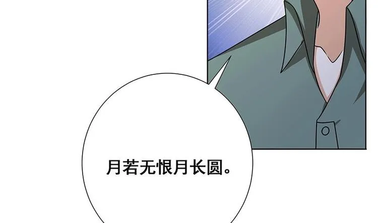 第33话 只有你懂的暗号 第15页