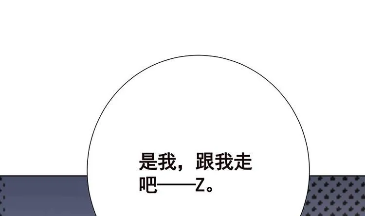 第33话 只有你懂的暗号 第20页