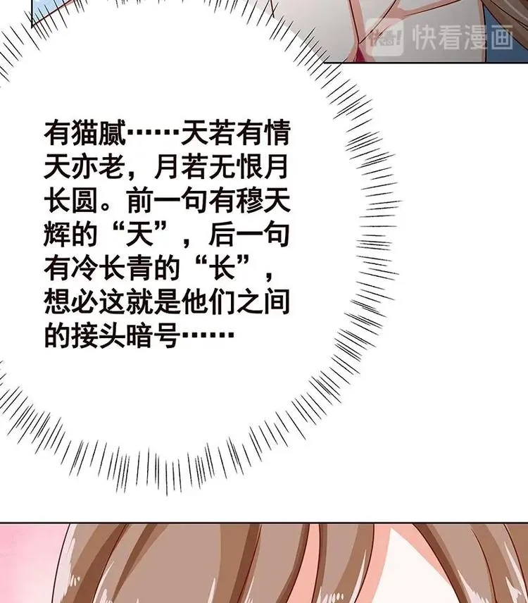 第33话 只有你懂的暗号 第27页