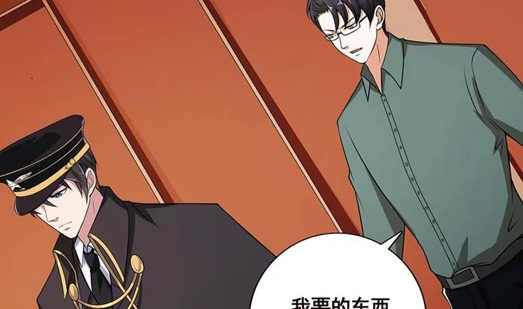 第33话 只有你懂的暗号 第30页