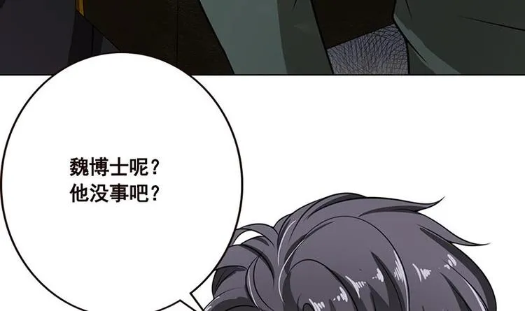 第33话 只有你懂的暗号 第37页