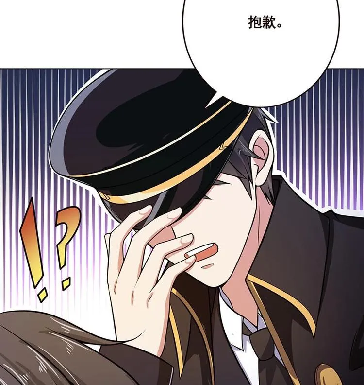第33话 只有你懂的暗号 第41页