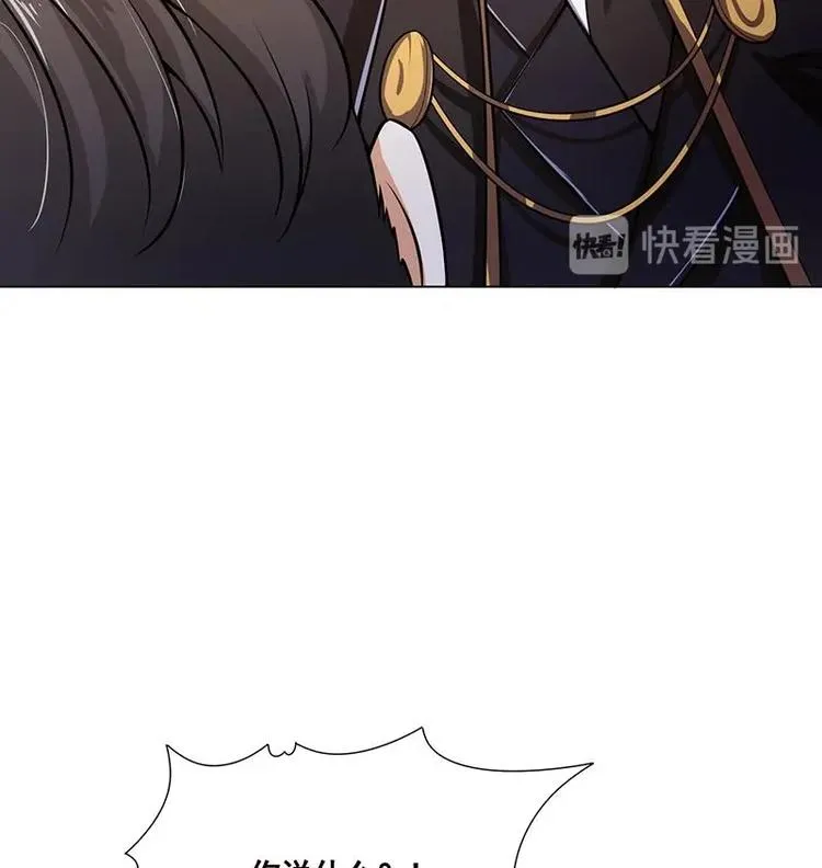 第33话 只有你懂的暗号 第42页
