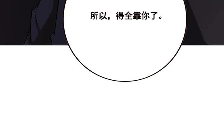 第33话 只有你懂的暗号 第48页