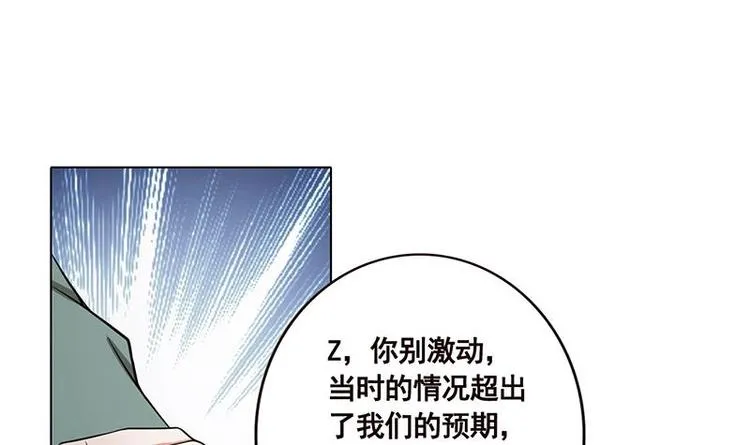 第33话 只有你懂的暗号 第49页