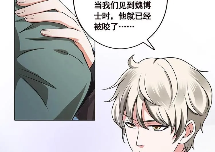第33话 只有你懂的暗号 第50页