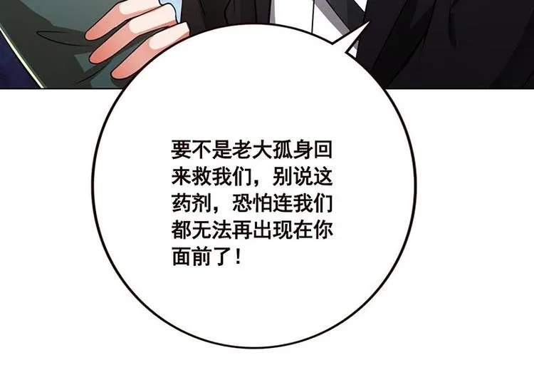 第33话 只有你懂的暗号 第52页