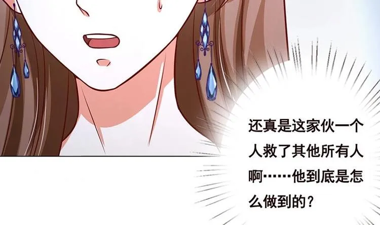 第34话 嫂子你别怕 第3页