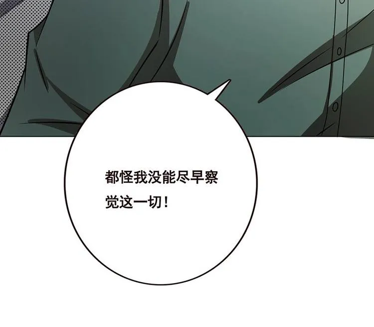 第34话 嫂子你别怕 第7页