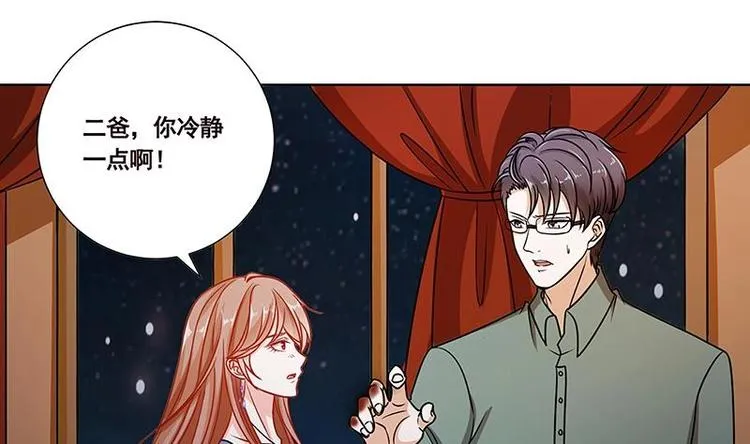 第34话 嫂子你别怕 第9页