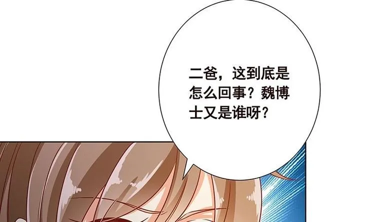第34话 嫂子你别怕 第11页