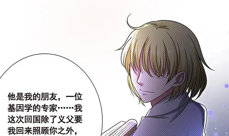 第34话 嫂子你别怕 第13页
