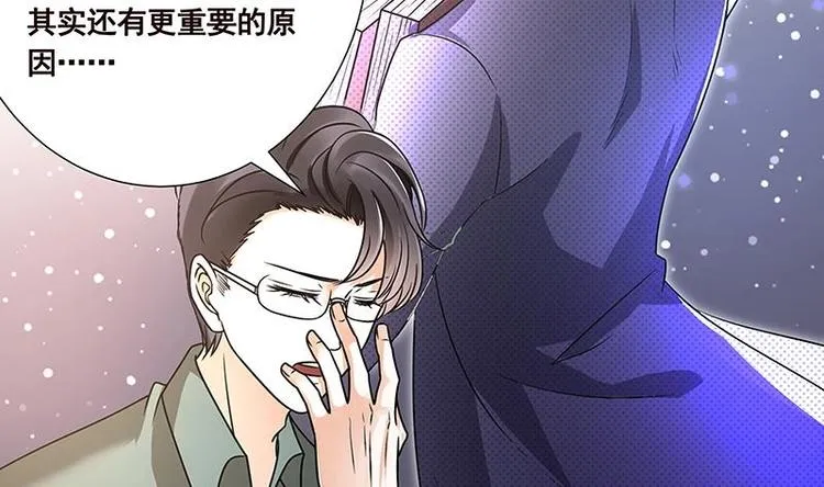 第34话 嫂子你别怕 第14页