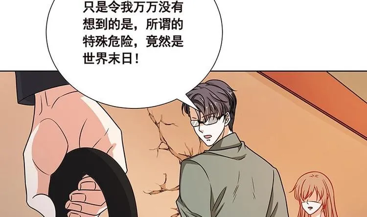 第34话 嫂子你别怕 第17页